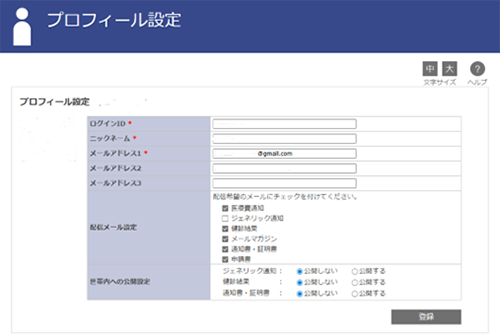 アルプス電気健康保険組合 キャラクター ご紹介