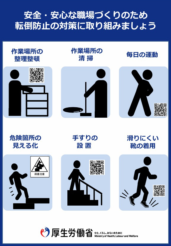 厚生労働省リーフレット